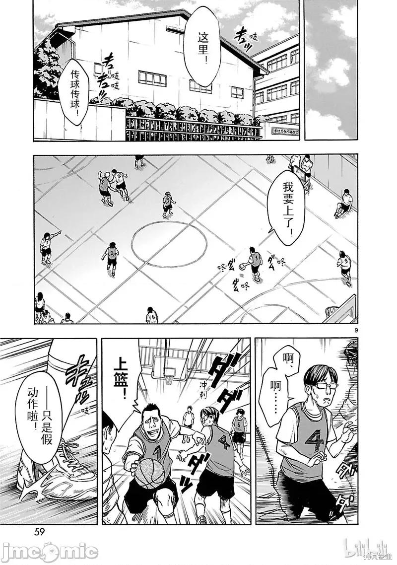 假面骑士空我 假面骑士空我 第15话.zip 第9页