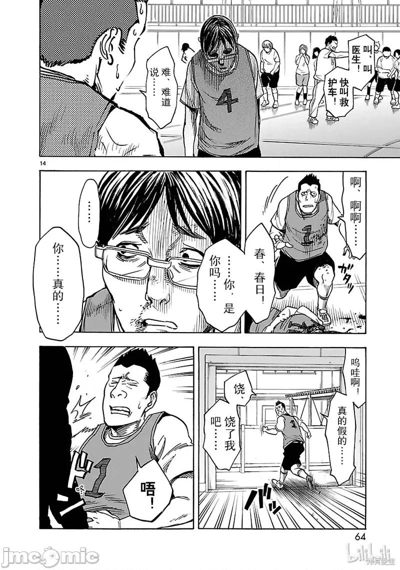 假面骑士空我 假面骑士空我 第15话.zip 第14页
