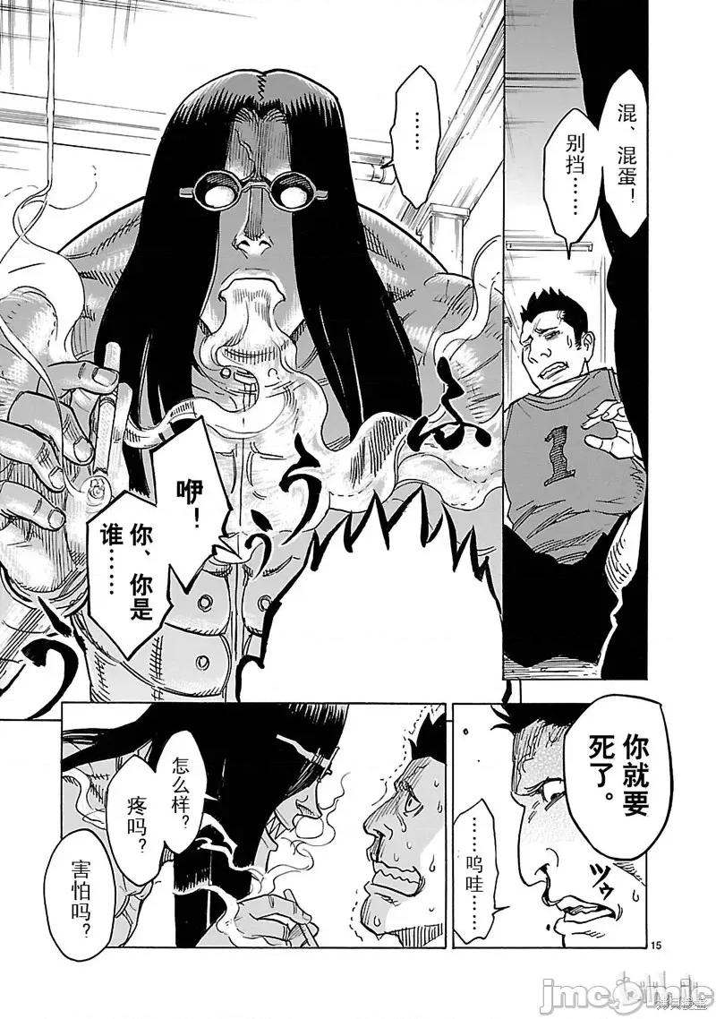 假面骑士空我 假面骑士空我 第15话.zip 第15页