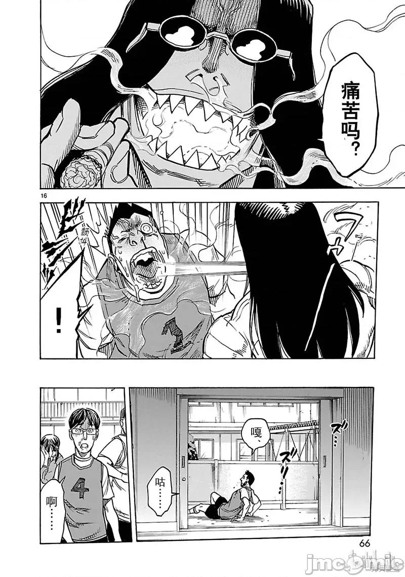 假面骑士空我 假面骑士空我 第15话.zip 第16页