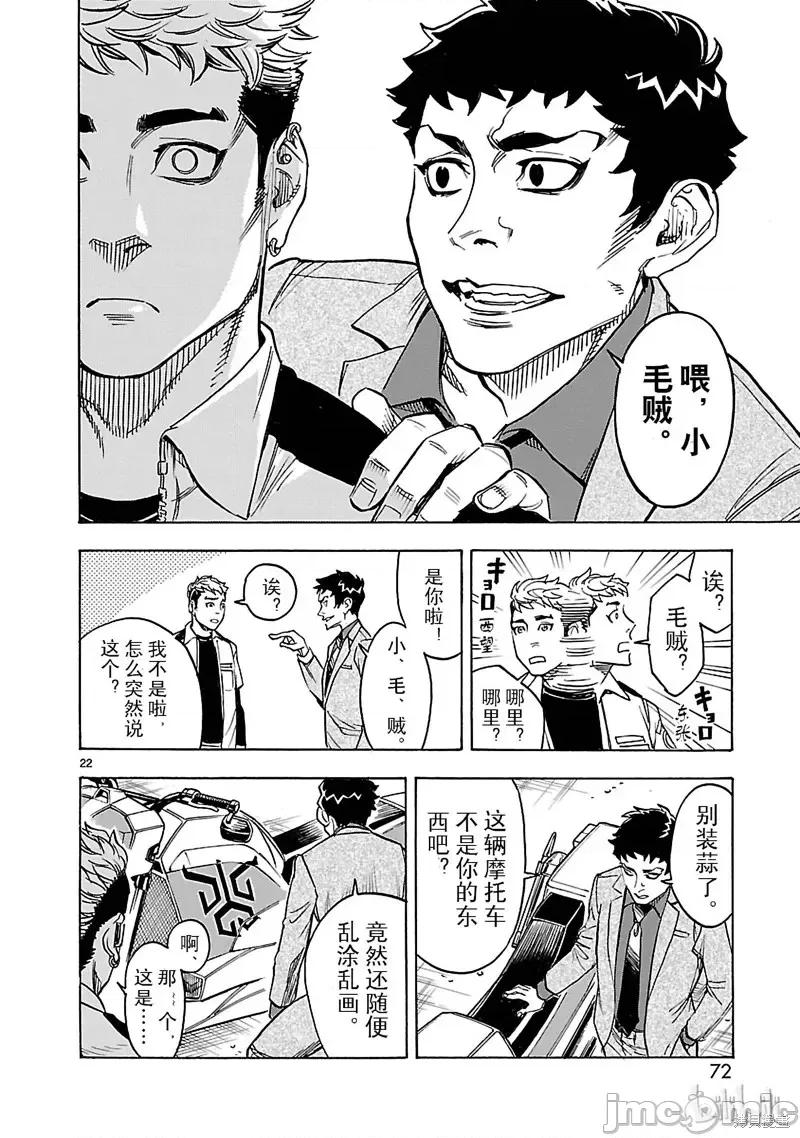 假面骑士空我 假面骑士空我 第15话.zip 第22页