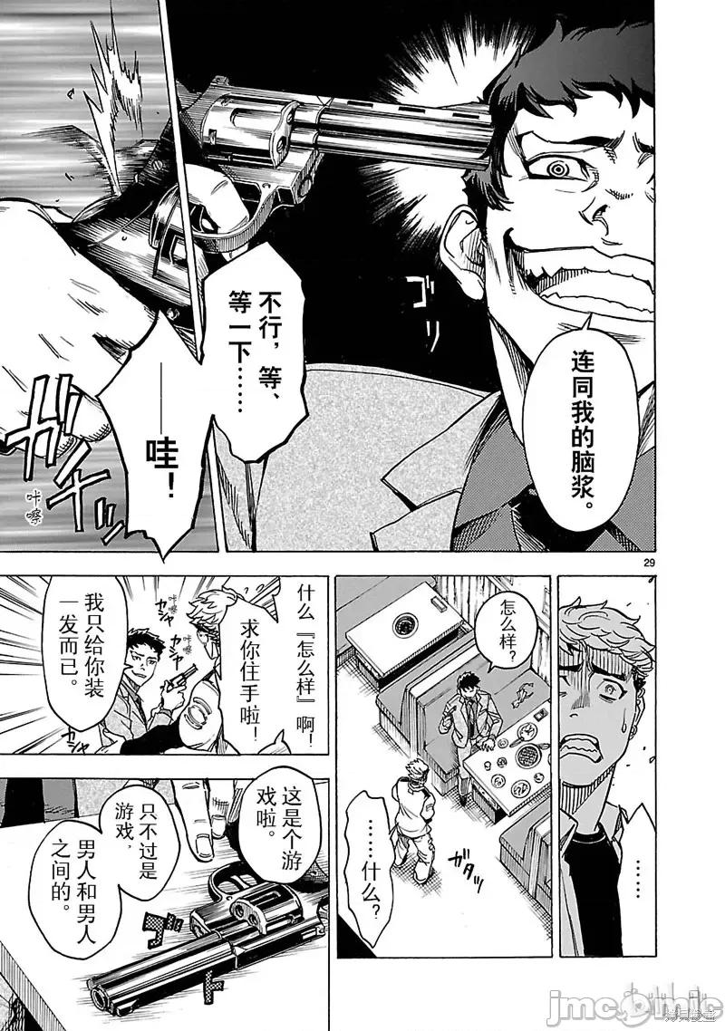 假面骑士空我 假面骑士空我 第15话.zip 第29页