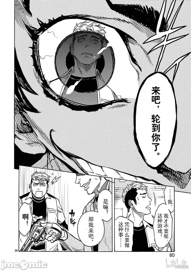 假面骑士空我 假面骑士空我 第15话.zip 第30页