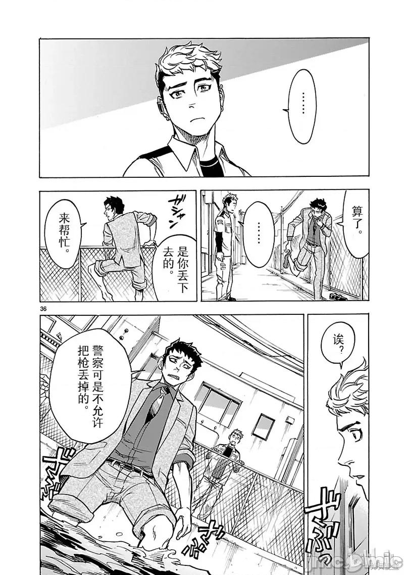 假面骑士空我 假面骑士空我 第15话.zip 第36页