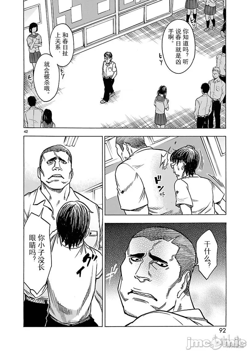 假面骑士空我 假面骑士空我 第15话.zip 第42页