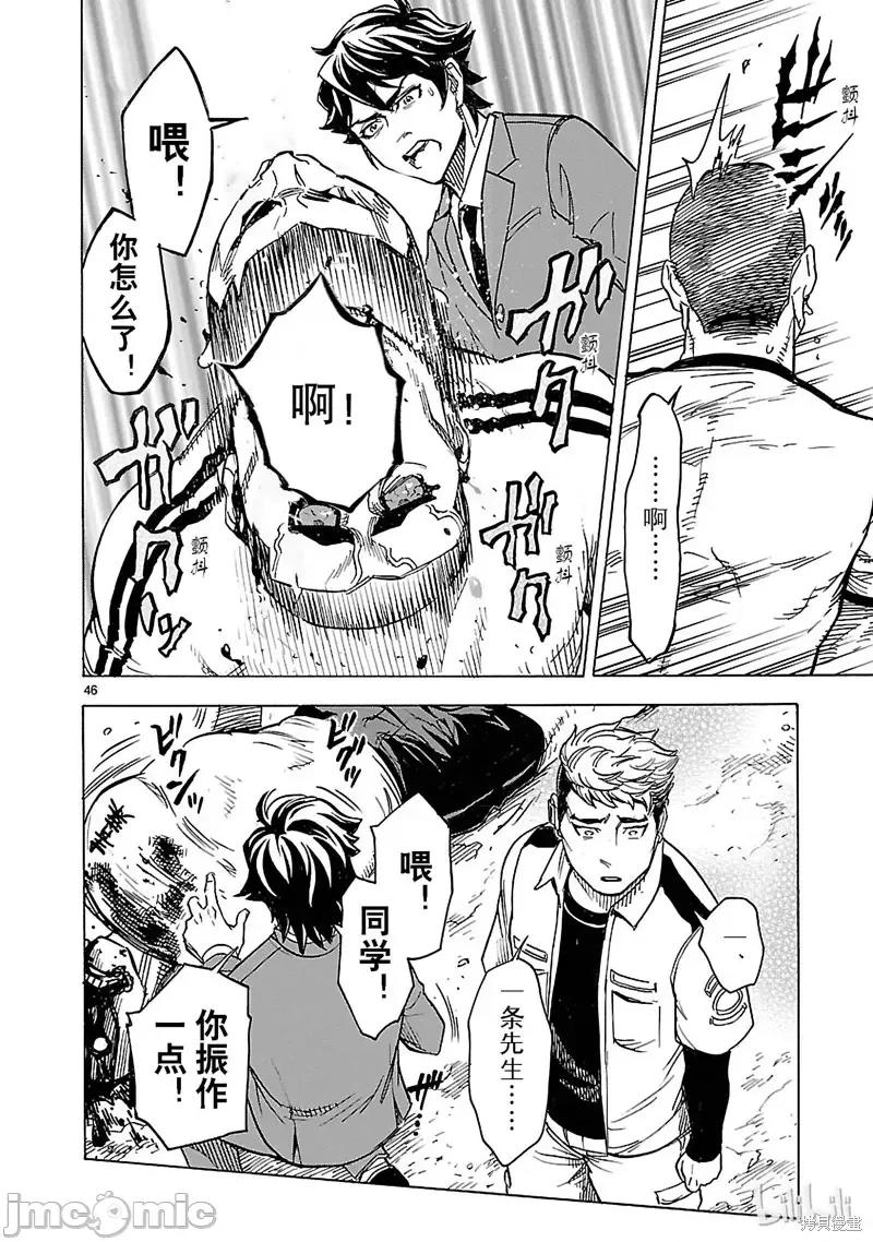 假面骑士空我 假面骑士空我 第15话.zip 第46页