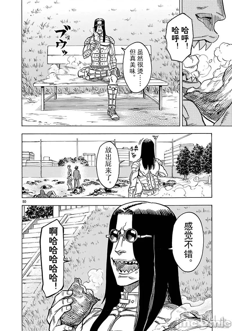 假面骑士空我 假面骑士空我 第15话.zip 第50页