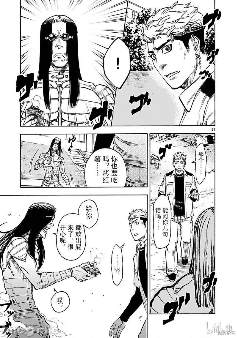 假面骑士空我 假面骑士空我 第15话.zip 第51页