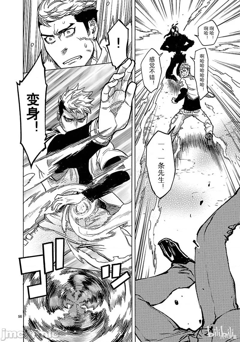 假面骑士空我 假面骑士空我 第15话.zip 第56页