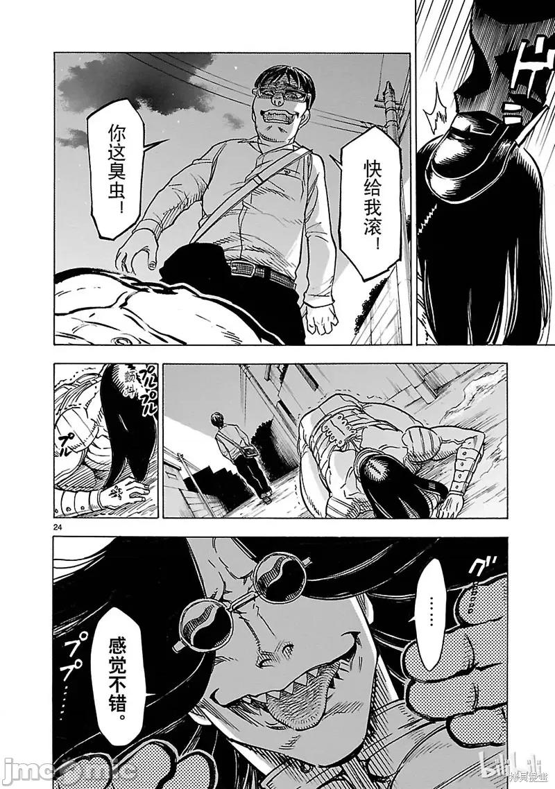 假面骑士空我 假面骑士空我 第16话.zip 第27页