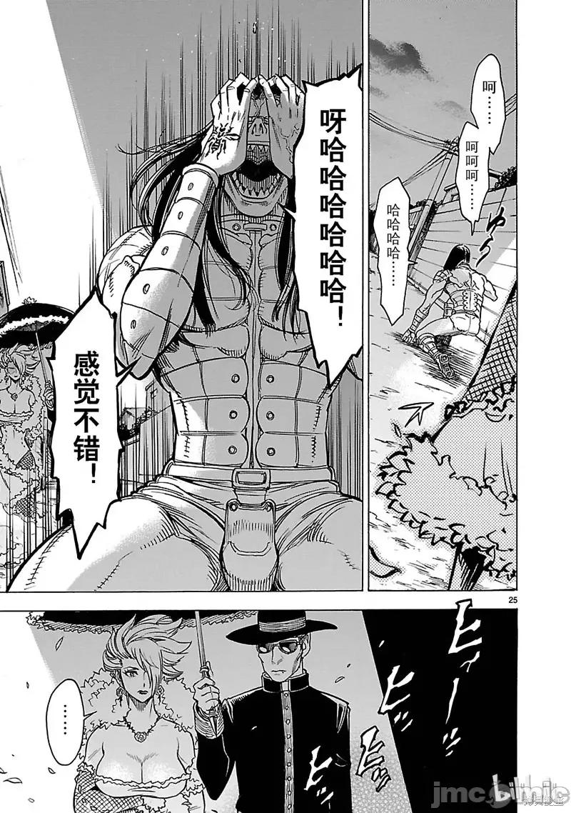 假面骑士空我 假面骑士空我 第16话.zip 第28页