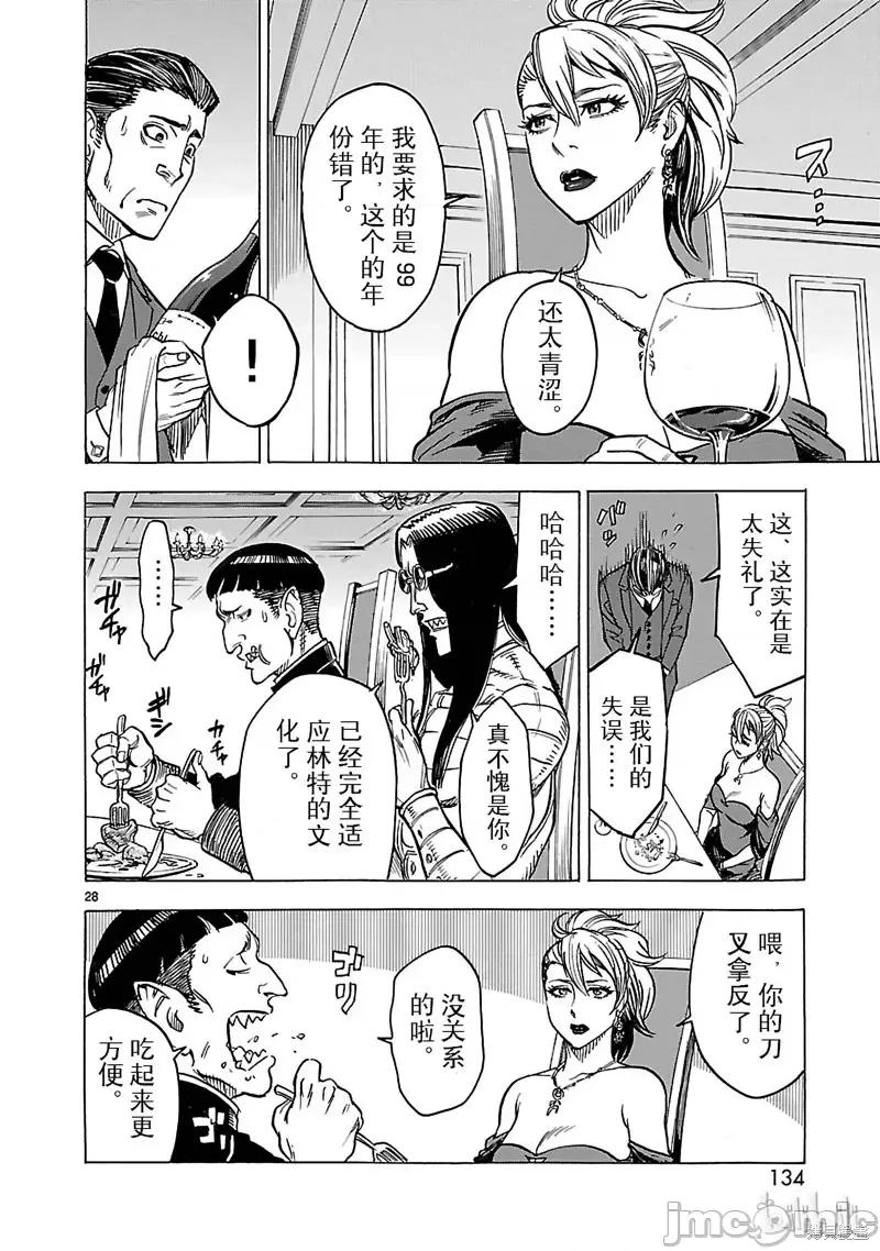 假面骑士空我 假面骑士空我 第16话.zip 第33页