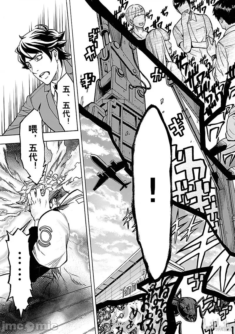 假面骑士空我 假面骑士空我 第16话.zip 第45页