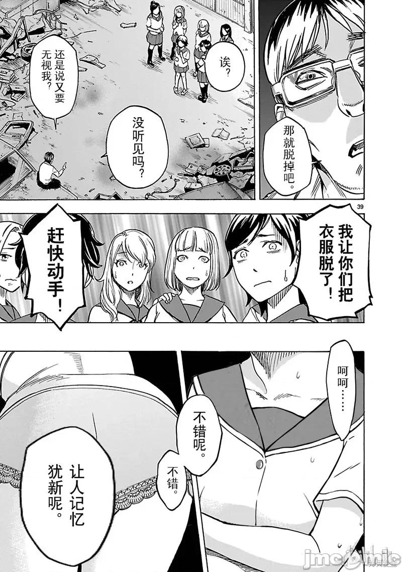 假面骑士空我 假面骑士空我 第16话.zip 第48页