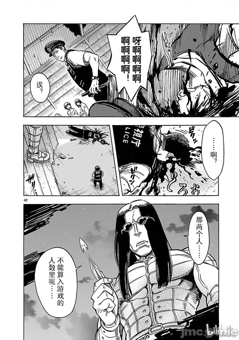 假面骑士空我 假面骑士空我 第16话.zip 第51页