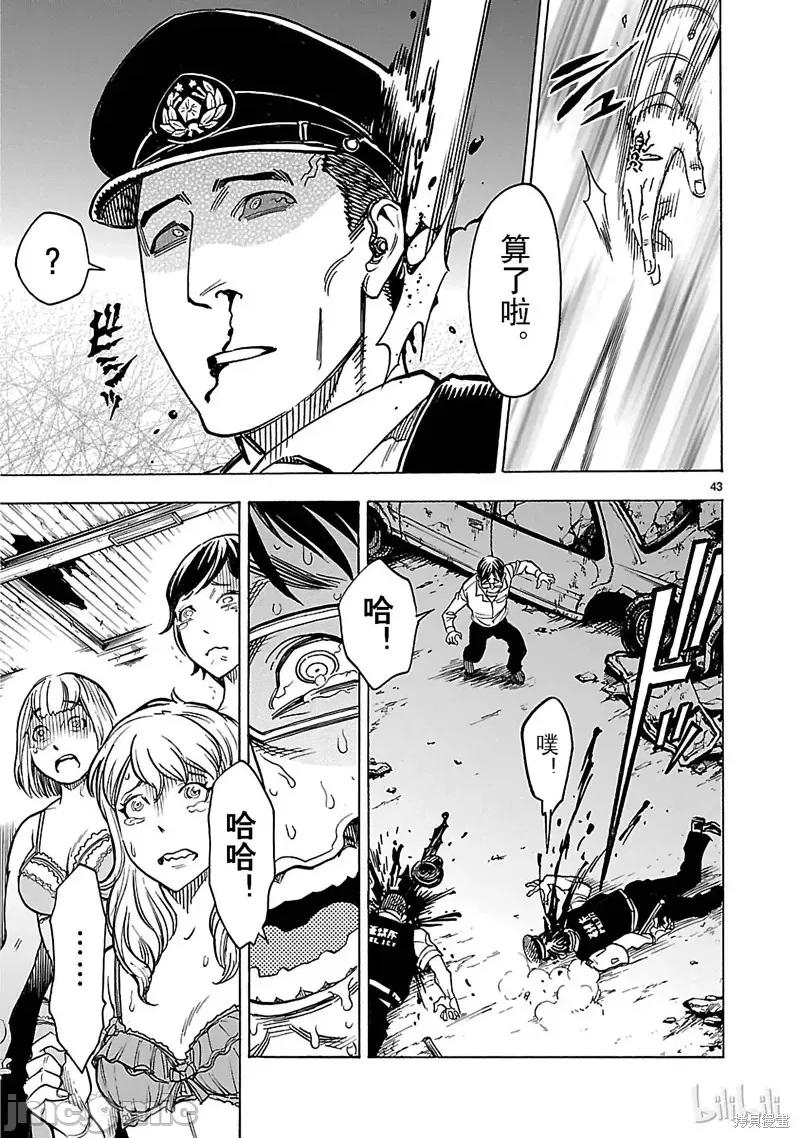 假面骑士空我 假面骑士空我 第16话.zip 第52页