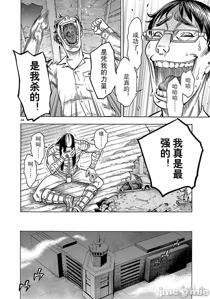 假面骑士空我 假面骑士空我 第16话.zip 第53页