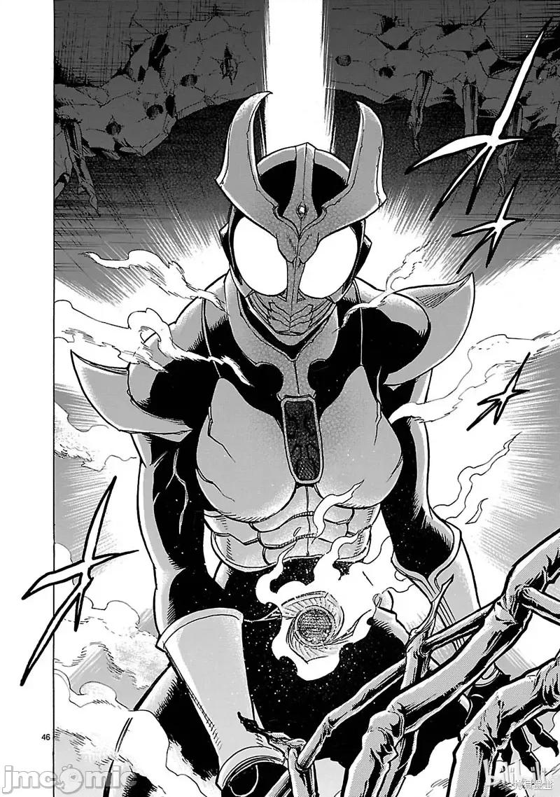 假面骑士空我 假面骑士空我 第16话.zip 第55页