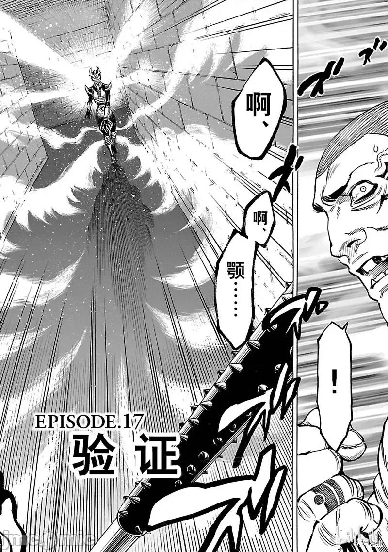 假面骑士空我 假面骑士空我 第17话.zip 第2页