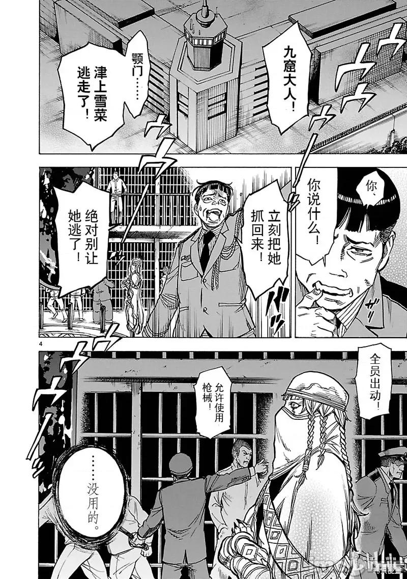假面骑士空我 假面骑士空我 第17话.zip 第4页