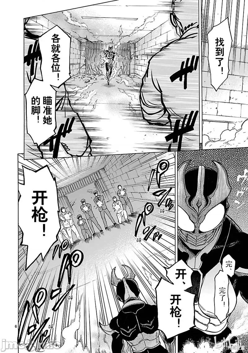 假面骑士空我 假面骑士空我 第17话.zip 第6页