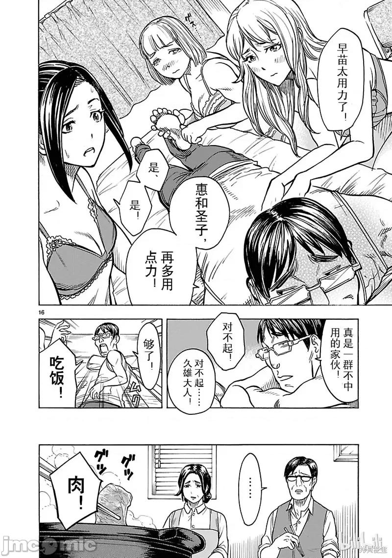 假面骑士空我 假面骑士空我 第17话.zip 第16页