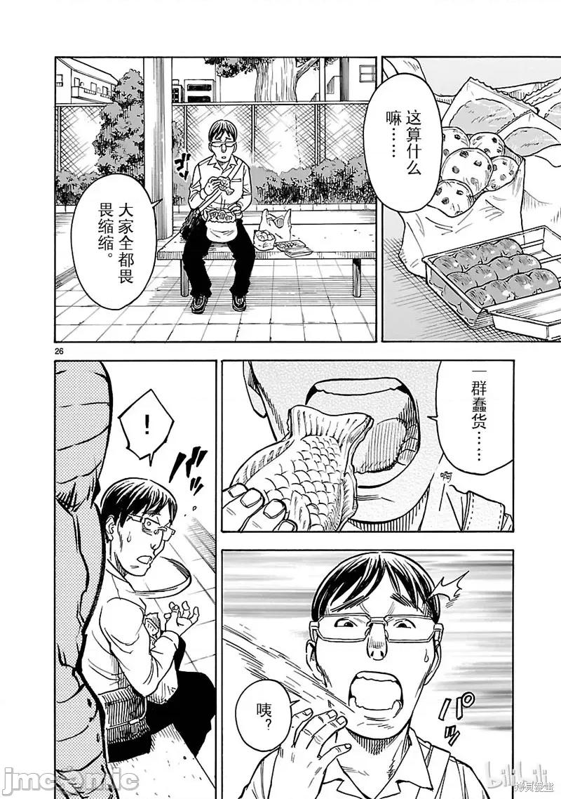 假面骑士空我 假面骑士空我 第17话.zip 第26页
