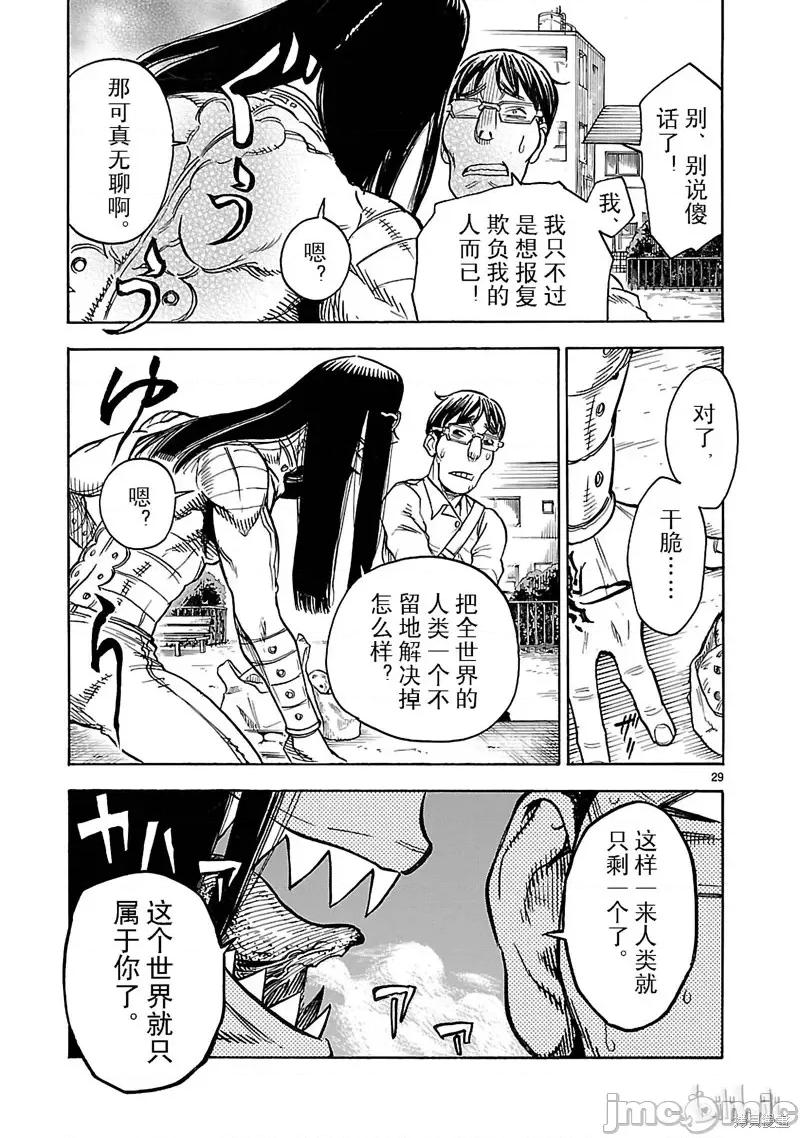 假面骑士空我 假面骑士空我 第17话.zip 第29页