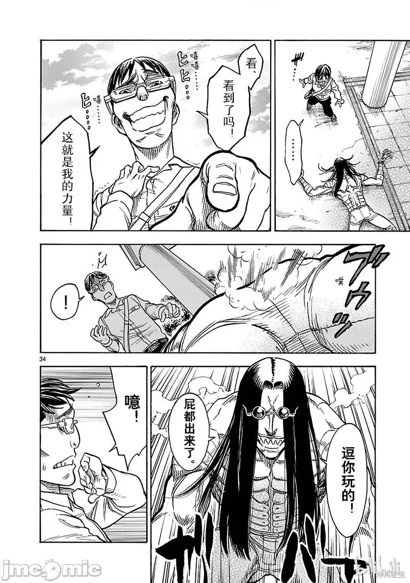假面骑士空我 假面骑士空我 第17话.zip 第34页