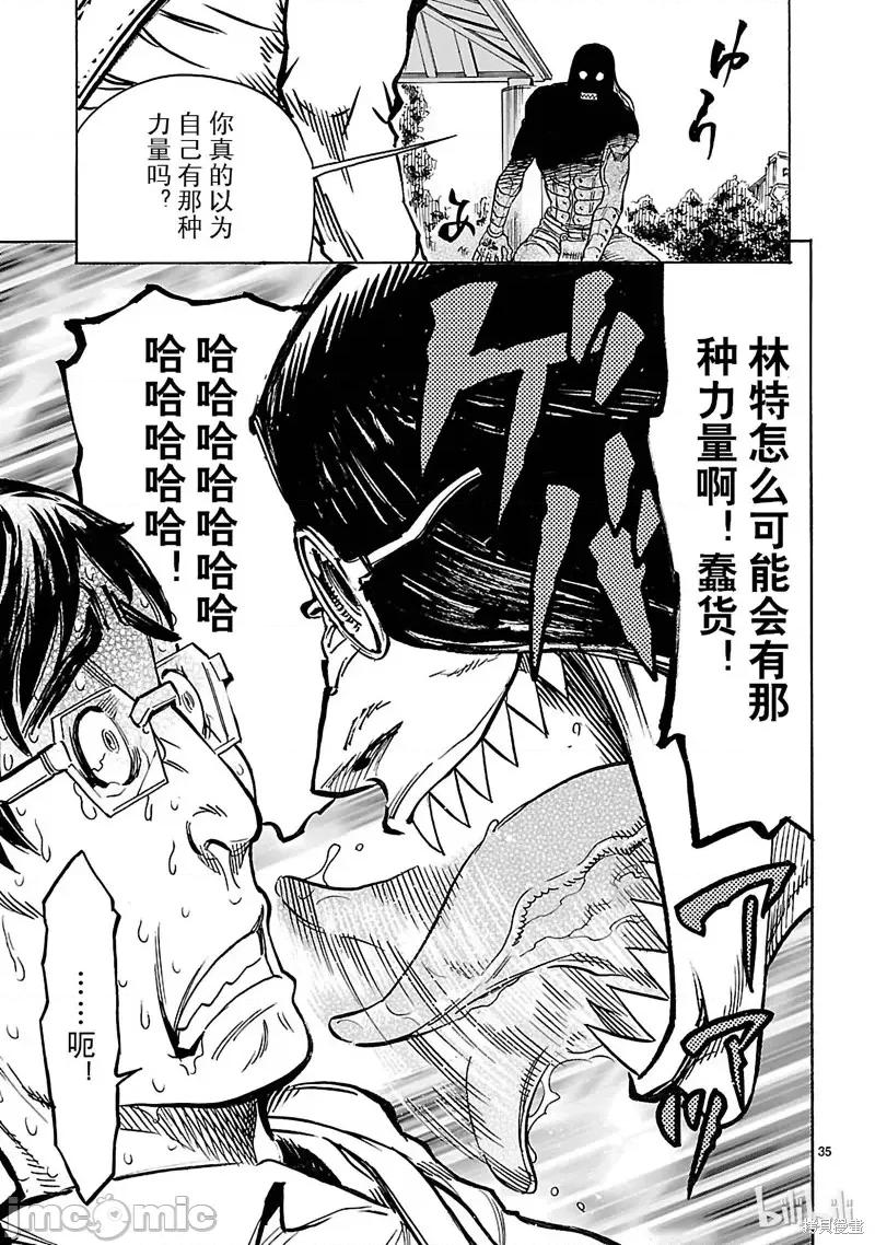 假面骑士空我 假面骑士空我 第17话.zip 第35页