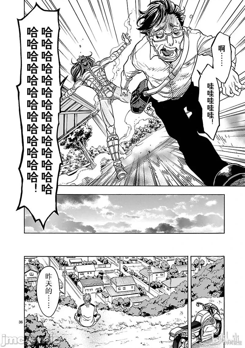 假面骑士空我 假面骑士空我 第17话.zip 第36页