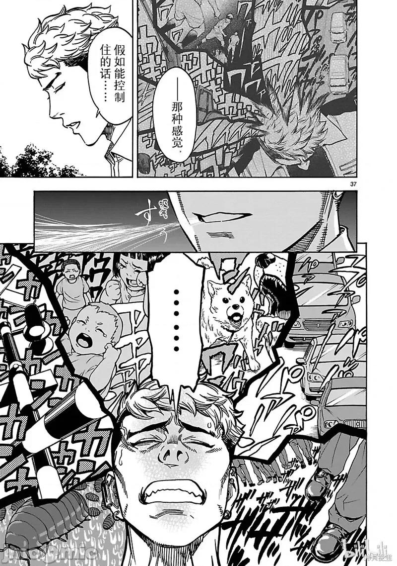 假面骑士空我 假面骑士空我 第17话.zip 第37页