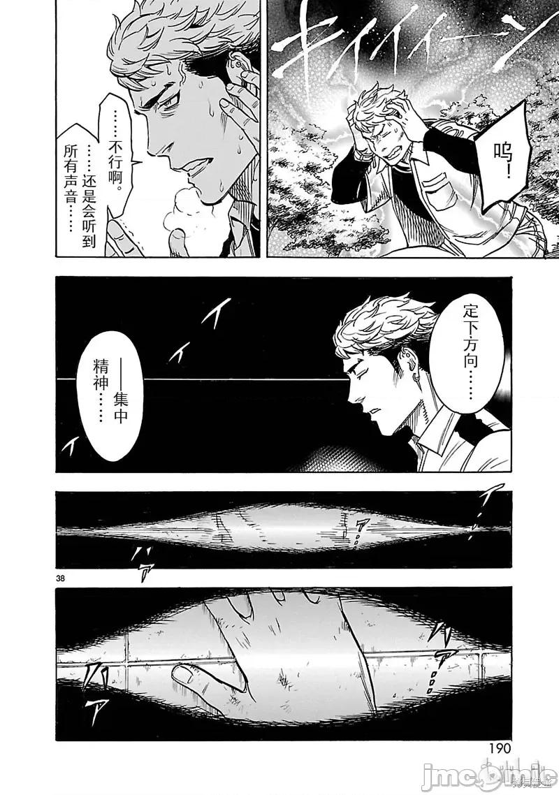 假面骑士空我 假面骑士空我 第17话.zip 第38页