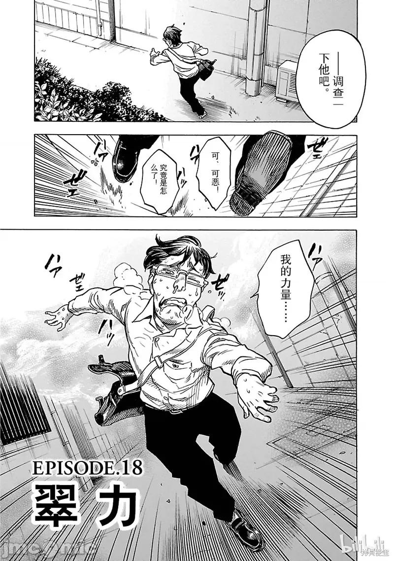 假面骑士空我 假面骑士空我 第18话.zip 第1页