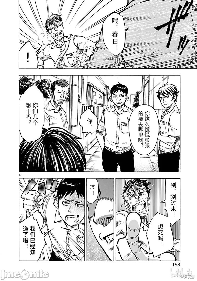 假面骑士空我 假面骑士空我 第18话.zip 第2页