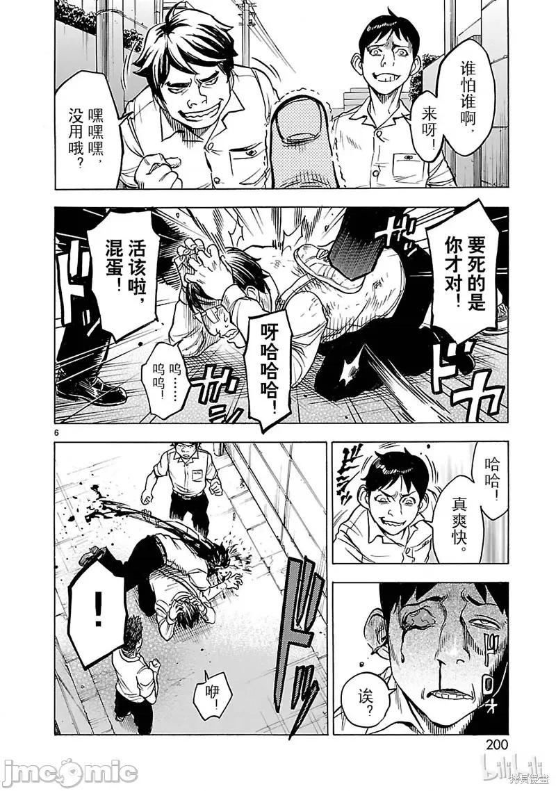 假面骑士空我 假面骑士空我 第18话.zip 第4页