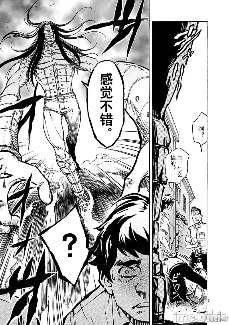 假面骑士空我 假面骑士空我 第18话.zip 第5页