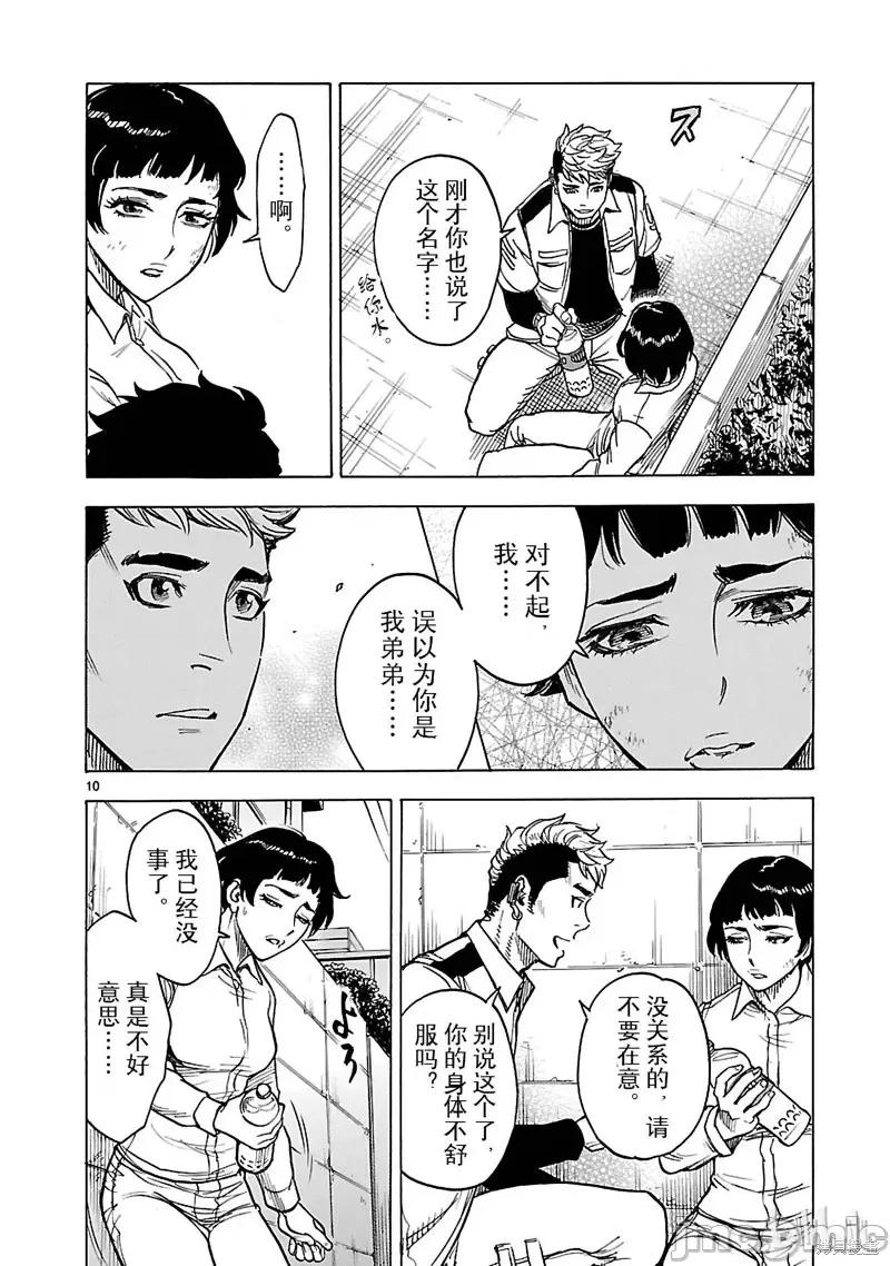 假面骑士空我 假面骑士空我 第18话.zip 第8页