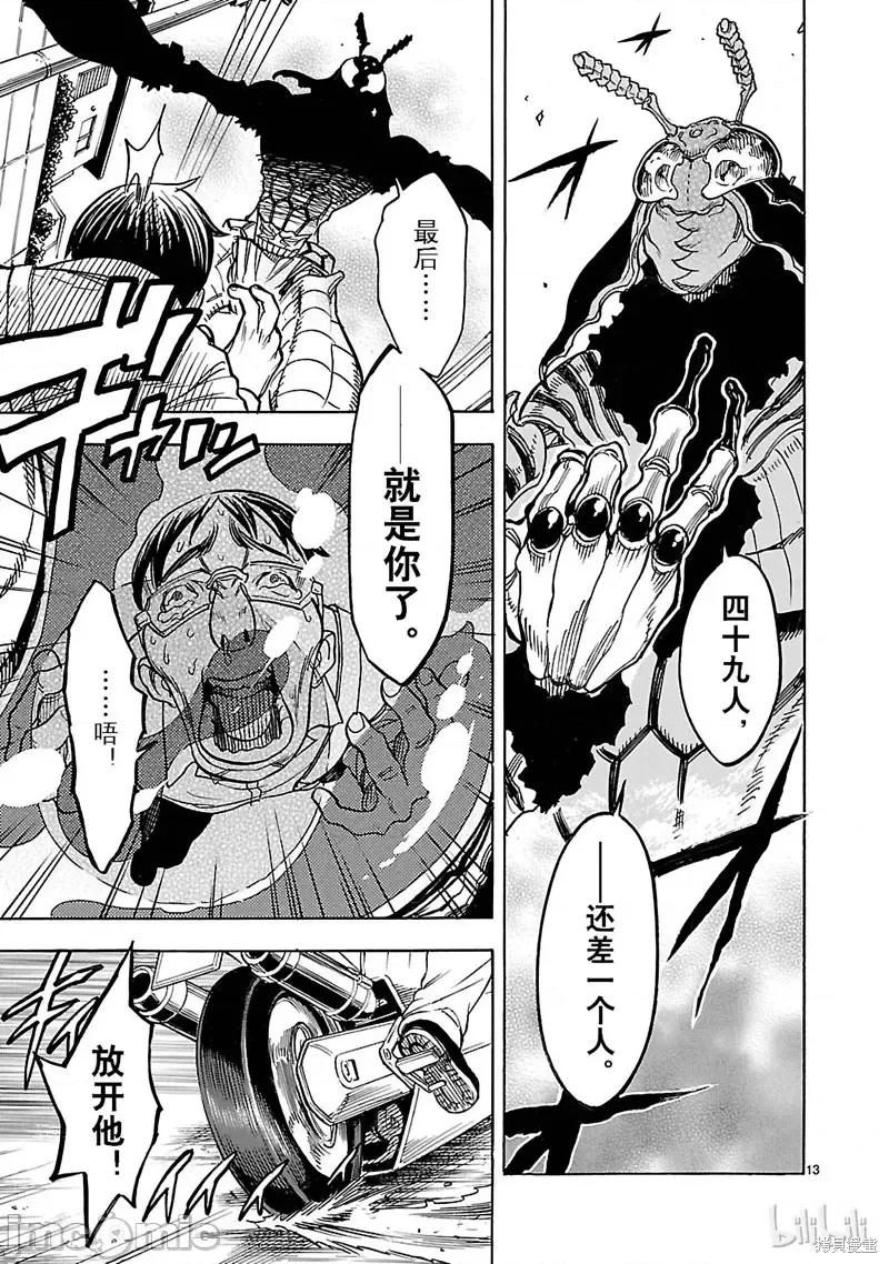 假面骑士空我 假面骑士空我 第18话.zip 第11页
