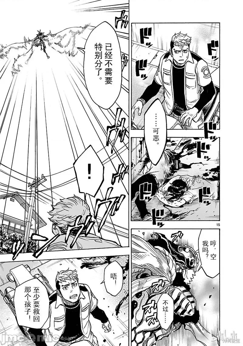 假面骑士空我 假面骑士空我 第18话.zip 第13页