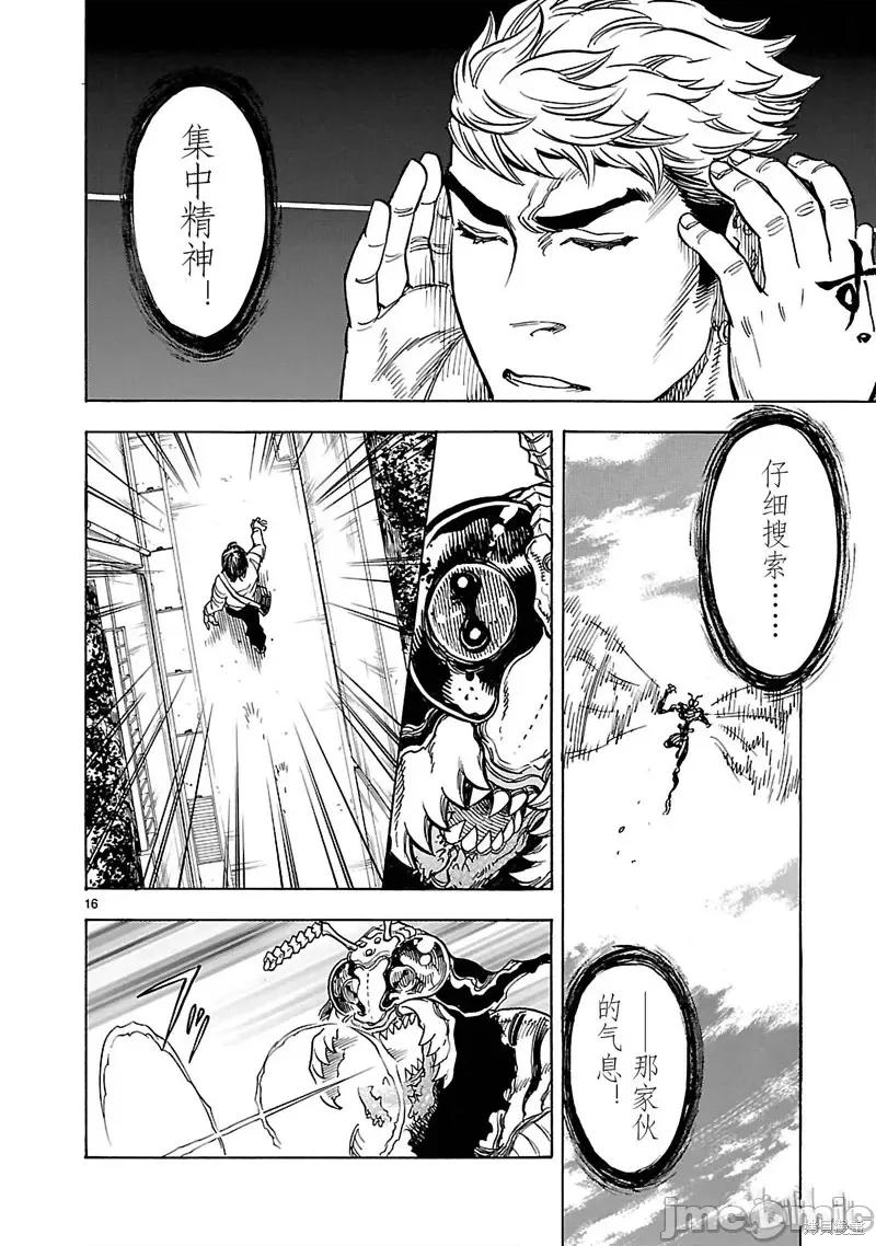 假面骑士空我 假面骑士空我 第18话.zip 第14页