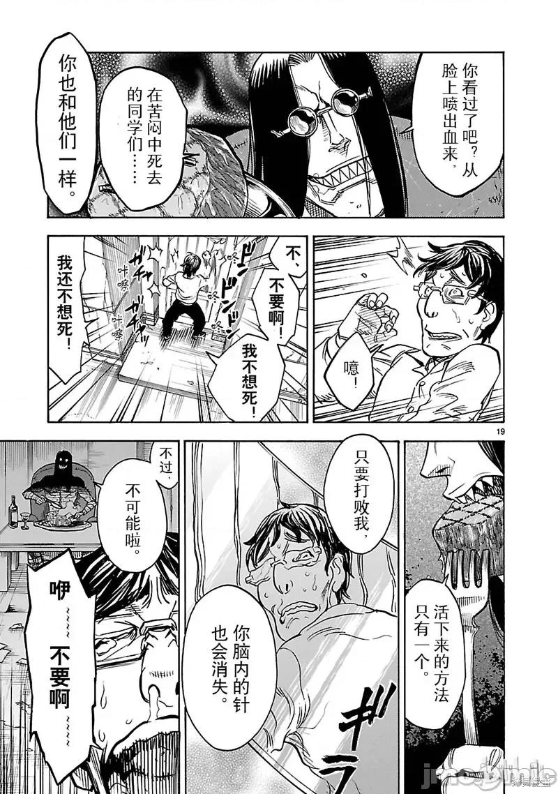 假面骑士空我 假面骑士空我 第18话.zip 第17页