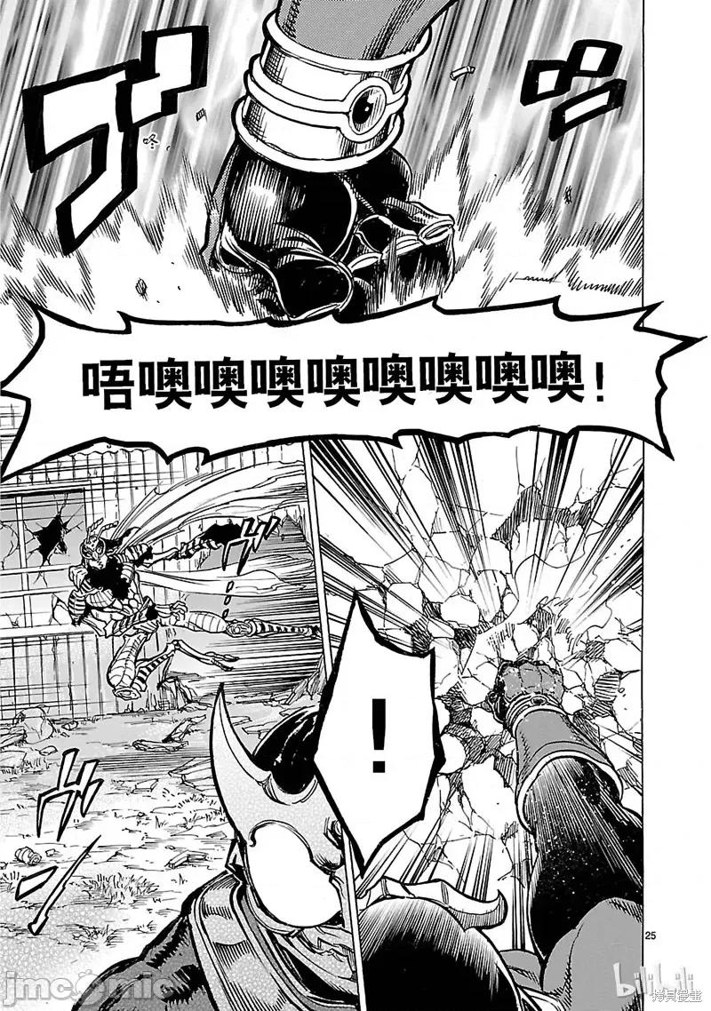 假面骑士空我 假面骑士空我 第18话.zip 第23页