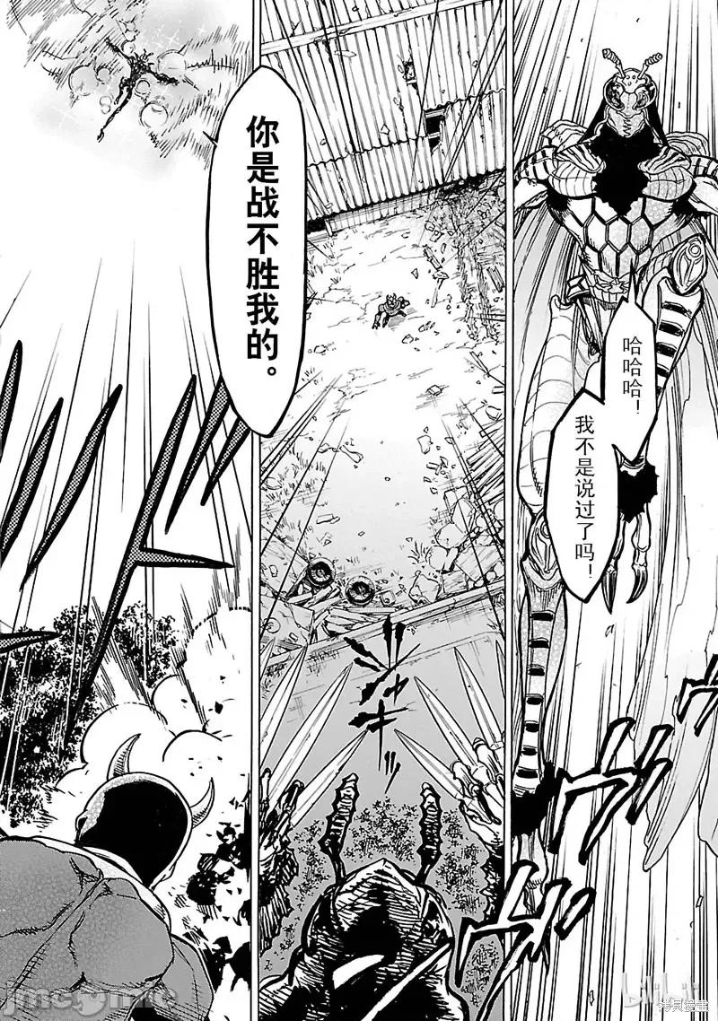 假面骑士空我 假面骑士空我 第18话.zip 第24页