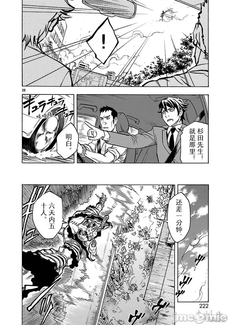 假面骑士空我 假面骑士空我 第18话.zip 第26页