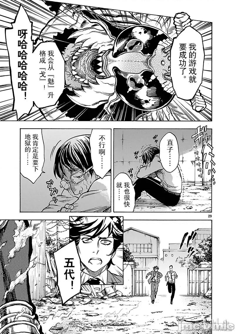假面骑士空我 假面骑士空我 第18话.zip 第27页