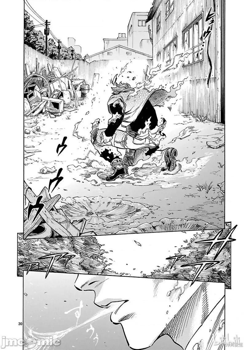 假面骑士空我 假面骑士空我 第18话.zip 第28页