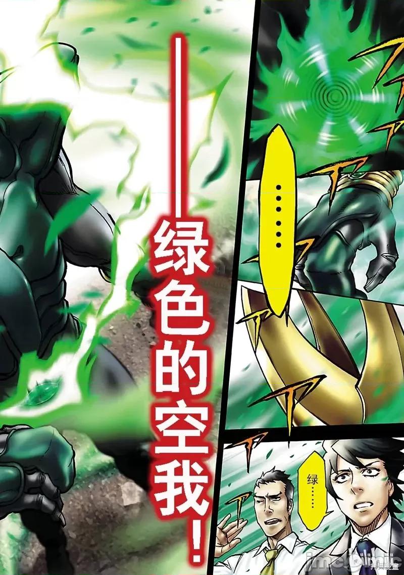 假面骑士空我 假面骑士空我 第18话.zip 第30页