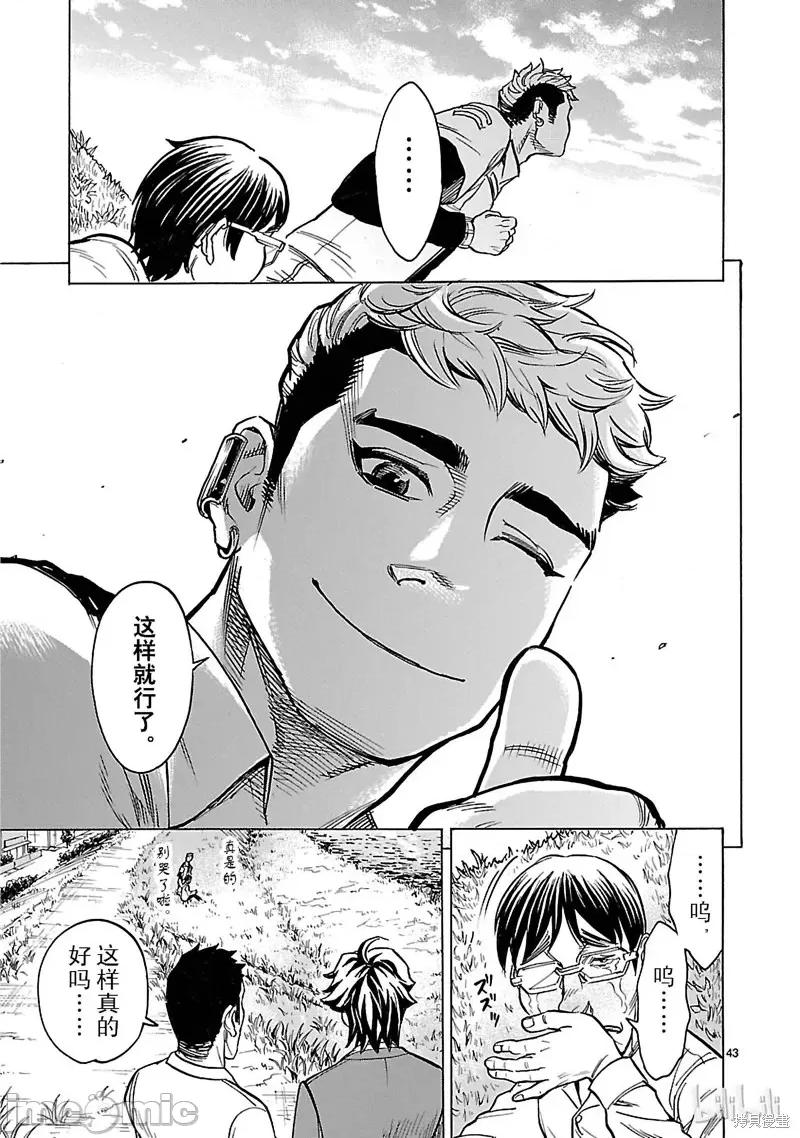 假面骑士空我 假面骑士空我 第18话.zip 第41页