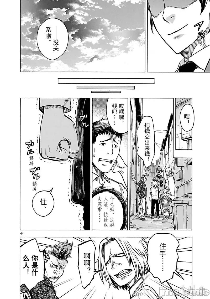 假面骑士空我 假面骑士空我 第18话.zip 第42页